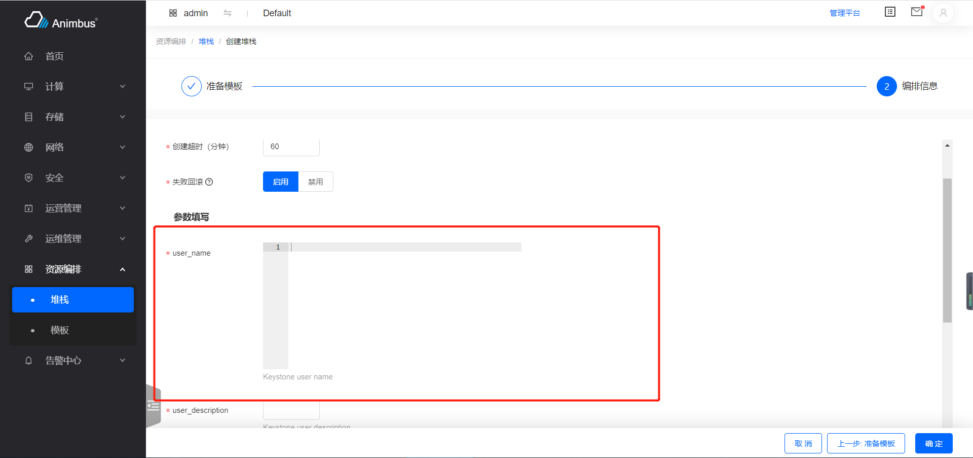 input-json