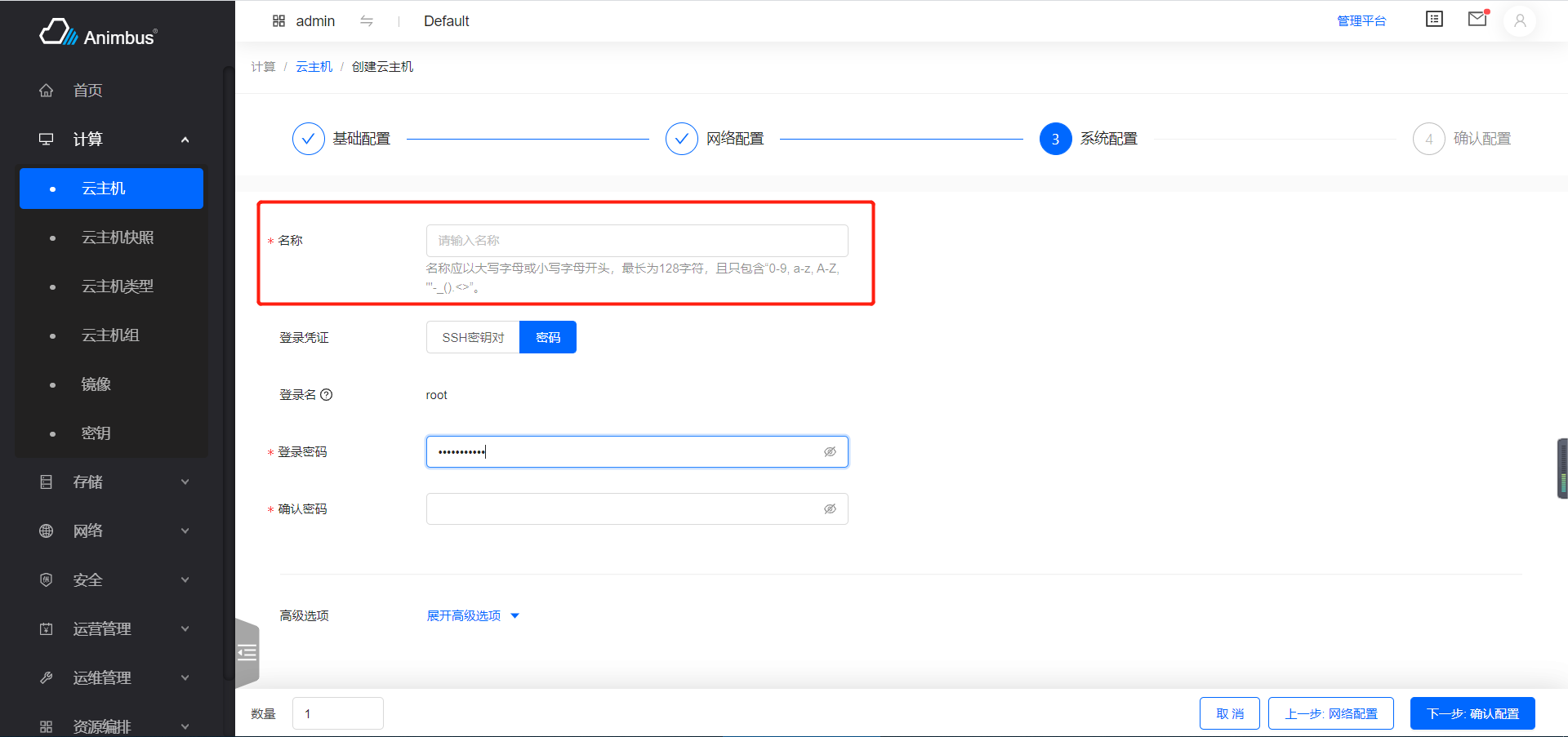 input-name