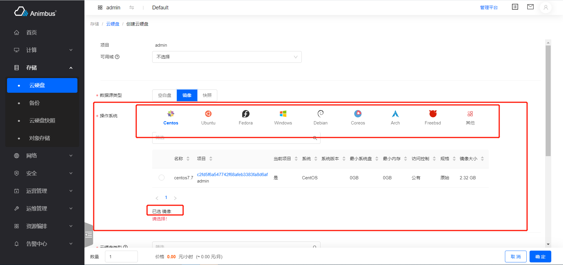 select-table-tabs
