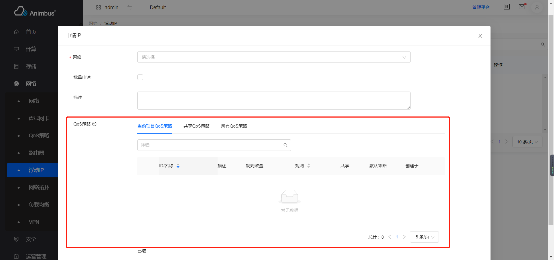 tab-select-table