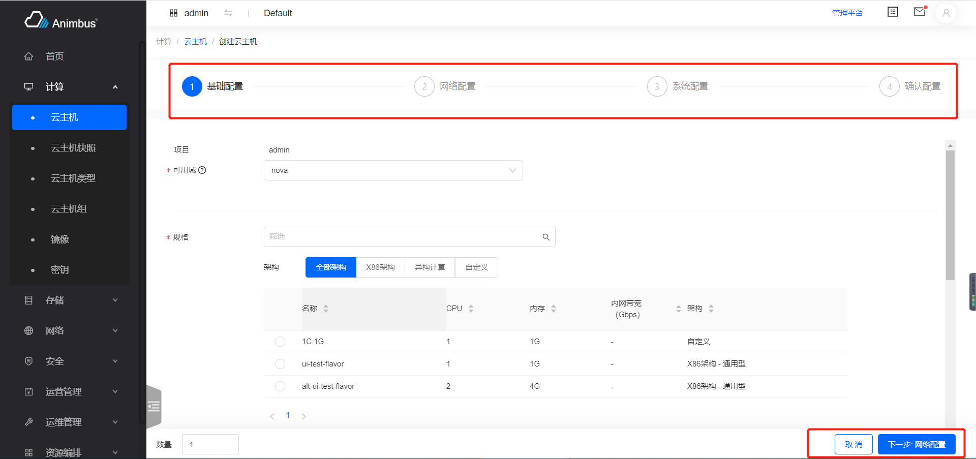 分步Form